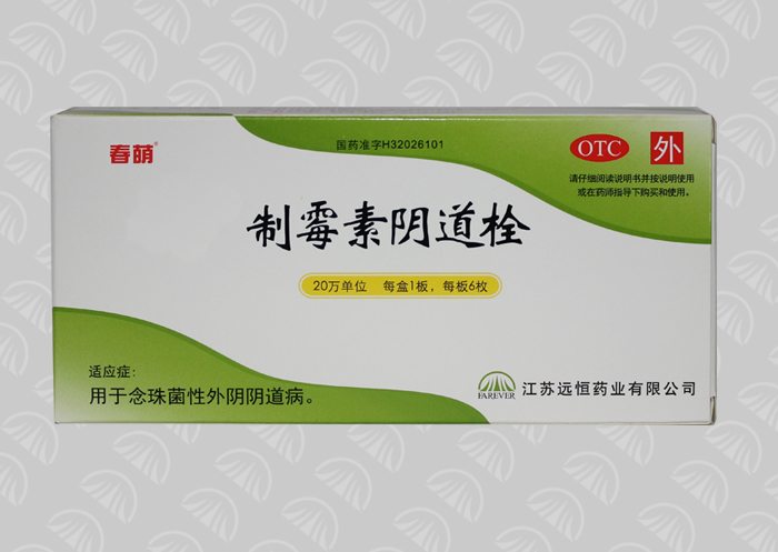 【Indication】Uses in the rosary fungus vulva vaginopathy.
【Specification】Each contains 200000 units
【Production Company】
【Company Name】 Jiang Su Farever Pharmaceutical Co., Ltd.
【Production address